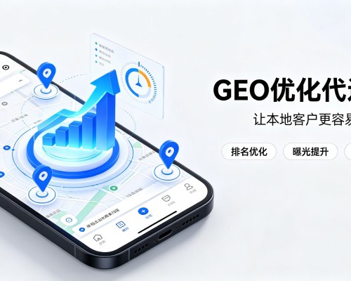 大通GEO优化